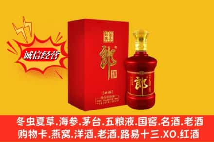 西充县高价上门回收珍品郎酒