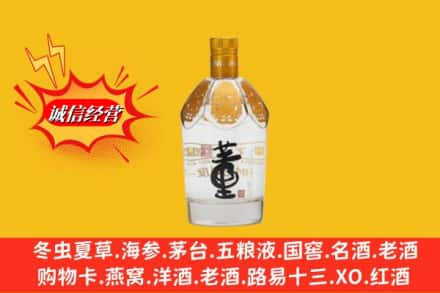 西充县求购回收老董酒